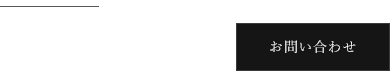 株式会社キタガワ建築